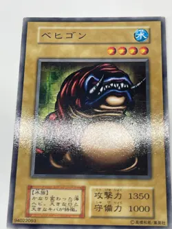 Yugioh - Behegon Japanese -No Ref - Common 1999 Booster5 old school - Image 4