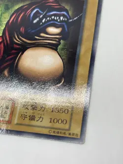 Yugioh - Behegon Japanese -No Ref - Common 1999 Booster5 old school - Image 5