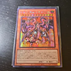Yubel The Ultimate Nightmare Secret QCCU-JP126 [ScR] 25th side Unity Yugioh - Image 1