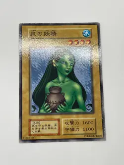 Yugioh - Fairy of the Fountai Japanese -No Ref - Common 1999 Booster4 old school - Image 3