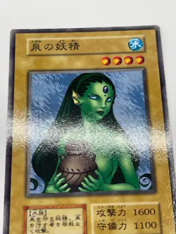 Yugioh - Fairy of the Fountai Japanese -No Ref - Common 1999 Booster4 old school - Image 4