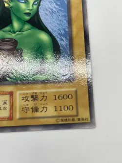 Yugioh - Fairy of the Fountai Japanese -No Ref - Common 1999 Booster4 old school - Image 5