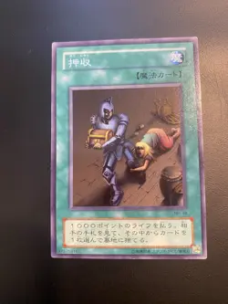 2000 Yugioh - MR-38 Japanese - Confiscation - Rare - Image 1