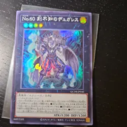 Number 60: Dugares the Timeless QCDB-JP040 Super Rare Yugioh Japanese NM - Image 1
