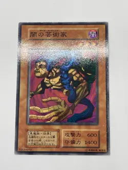 Yugioh - Dark Artist Japanese -No Ref - Common 1999 Booster3 old school - Image 3