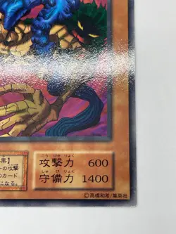 Yugioh - Dark Artist Japanese -No Ref - Common 1999 Booster3 old school - Image 4