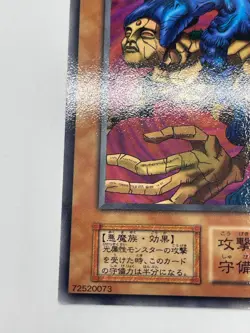 Yugioh - Dark Artist Japanese -No Ref - Common 1999 Booster3 old school - Image 5