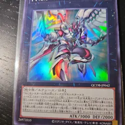 Number F0: Utopic Draco Future QCDB-JP042 Super Rare Yugioh Japanese NM - Image 2