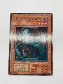 Yugioh - Greenkappa Japanese -No Ref - Common 1999 Booster6 old school - Image 1