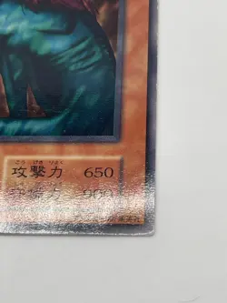 Yugioh - Greenkappa Japanese -No Ref - Common 1999 Booster6 old school - Image 3