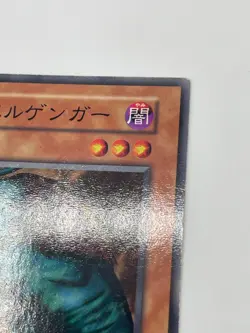 Yugioh - Greenkappa Japanese -No Ref - Common 1999 Booster6 old school - Image 5