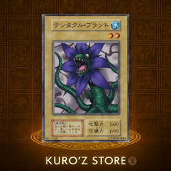 Yugioh - Tentacle Plant Japanese -No Ref - Common 1999 Booster5 old school - Image 1