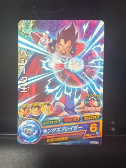 King Vegeta Card Dragon Ball Heroes HGD10-18 - Image 1