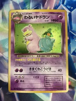 Dark Slowbro No. 080 Rocket Set *Rare* Pokemon Card TCG Holo LP Vintage Japanese - Image 2