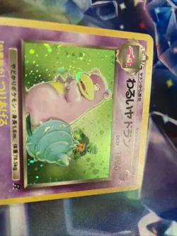 Dark Slowbro No. 080 Rocket Set *Rare* Pokemon Card TCG Holo LP Vintage Japanese - Image 4