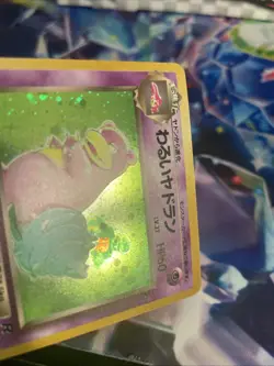 Dark Slowbro No. 080 Rocket Set *Rare* Pokemon Card TCG Holo LP Vintage Japanese - Image 5