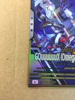 GQuuuuuuX Omega Psycommu FQ01-028 Parallel Gundam Arsenal Base Card - Image 4