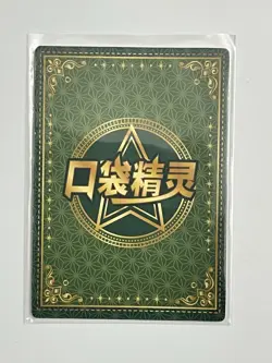 Eif Baby - Ash - Holo Trainer - Chinese Pokemon Card - Image 2
