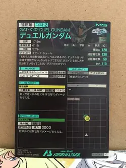 GAT-X102 DUEL GUNDAM ST01-003 Gundam Arsenal Base Card - Image 2