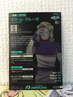 RAU LE CREUSET ST03-010 Gundam Arsenal Base Card Seed - Image 2