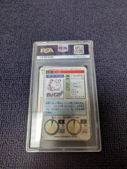 Pokemon Carddass Pippi Red PSA 9 Collectible Card - Image 2