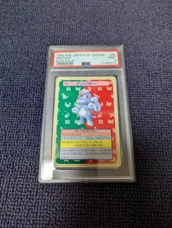 Pokemon Card Top Sun Li Blue Back PSA9 Blue Backside Collectible - Image 1