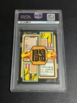 Dragon Ball GT Son Goku Carddass Main Bullet No.3 PSA 9 Collectible Card - Image 2