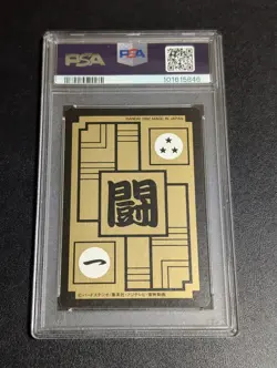 Dragon Ball Z Carddass Vegeta Trunks PSA 9 Rare Collectible Card - Image 2