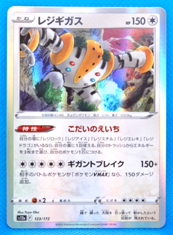 Regigigas Holo 2022 S12a 123/172 Nintendo Gamefreak Pokemon Card Japanese F/S - Image 1