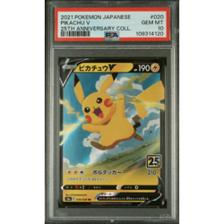 2021 Pokemon Japanese Pikachu V 25th Anniversary PSA 10 GEM MINT #020 - Image 1