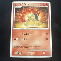2007 Pokemon Cyndaquil DP2 Secret of the Lakes DPBP#186 Japanese - NM - Image 1