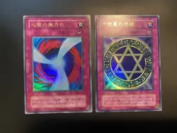 2000 Vintage Yugioh MR-06 Spellbinding Circle Ultra Rare Uncensored Art + G4-12 - Image 3