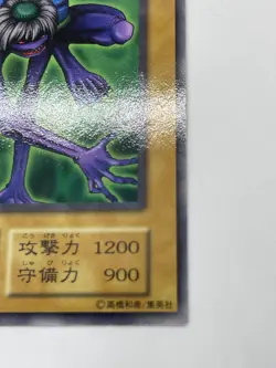 Yugioh - Kappa Avenger Japanese -No Ref - Common 1999 Booster7 old school - Image 5