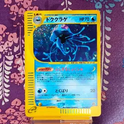 Pokemon Card Tentacruel 030/087 Wind from the Sea E series e3 Holo Japanese [A+] - Image 1