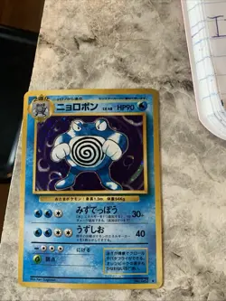 Poliwrath No. 062 Holo Rare Pokemon TCG Card Crossing the Ruins Japanese Edition - Image 1