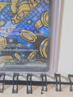 Gholdengo Ex 220/187 Secret Art Rare Terastal Festival Japanese Pokemon Card - Image 4