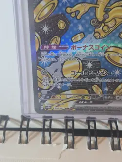 Gholdengo Ex 220/187 Secret Art Rare Terastal Festival Japanese Pokemon Card - Image 5