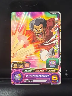 Mr. Satan SH6-06 C Super Dragon Ball Heroes Mint Card SDBH - Image 1