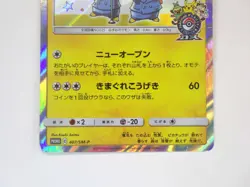 Pretend Comedian Pikachu 407/SM-P Osaka DX Promo Japanese Pokemon Card TCG MP/C - Image 3