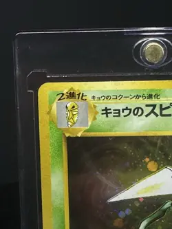Pokemon Koga's Beedrill No.015 Gym Challenge Holo Rare Card Japanese Edition - Image 2