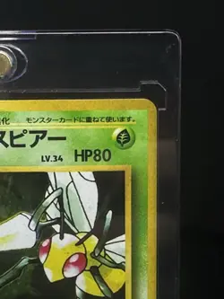 Pokemon Koga's Beedrill No.015 Gym Challenge Holo Rare Card Japanese Edition - Image 3