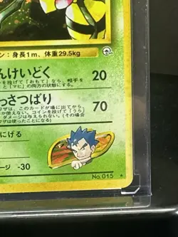 Pokemon Koga's Beedrill No.015 Gym Challenge Holo Rare Card Japanese Edition - Image 4
