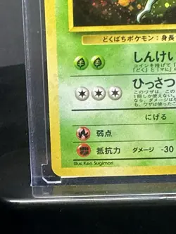Pokemon Koga's Beedrill No.015 Gym Challenge Holo Rare Card Japanese Edition - Image 5