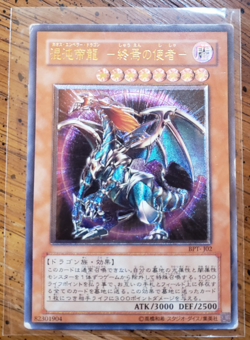 MP Chaos Emperor Dragon Envoy of the End BPT-J02 Ultimate Rare YuGiOh 660 - Image 1