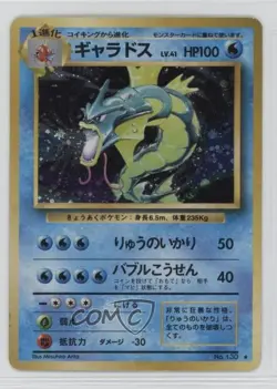 Gyarados Holo Japanese Pokemon Base Set #130 1996 - Image 1