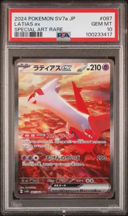 2024 POKEMON JPN SV7A-PARADISE DRAGONA SPECIAL ART RARE #087 LATIAS EX PSA 10 - Image 1