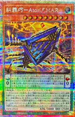 Yugioh Enneacraft - Atoriϝ.MAR DBPR-JP022 Prismatic Secret Rare Japanese - Image 1