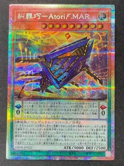 Yugioh Enneacraft - Atoriϝ.MAR DBPR-JP022 Prismatic Secret Rare Japanese - Image 2