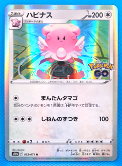Blissey Holo 2022 S10b 052/071 R Nintendo Gamefreak Pokemon Go Card Japanese F/S - Image 1