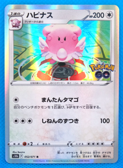 Blissey Holo 2022 S10b 052/071 R Nintendo Pokemon Go Card Japanese F/S - Image 1